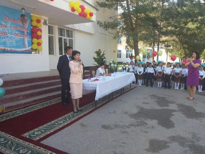 Соңғы қоңырау.