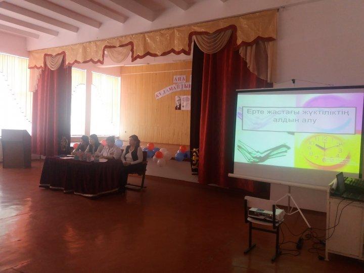 Ерте жүктіліктің алдын алу. қыздармен жүргізілген жиналыс
