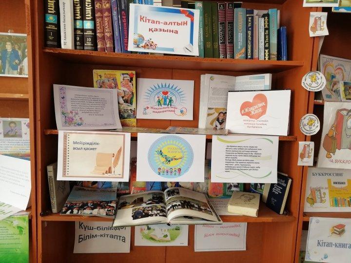 Республикалық  балалар бастамасының жобасы  «Қазақстан-мейірімділік  мекені » акциясы