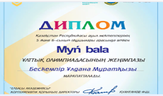 Біздің жетістіктеріміз