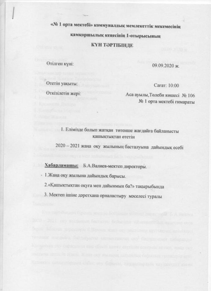 Әлеуметтік педагог