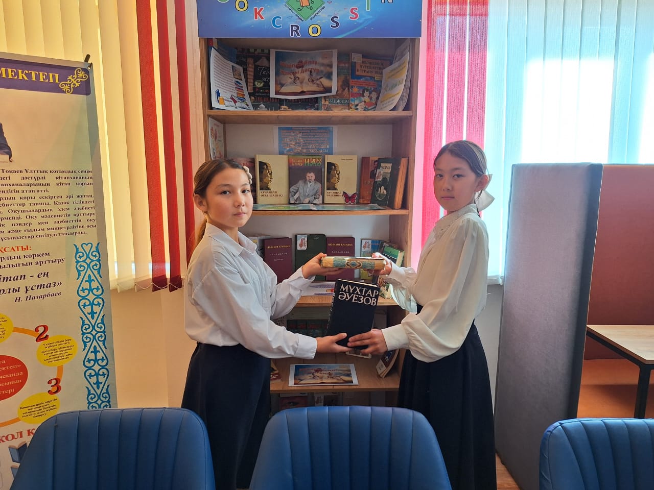 "Bookcrossing" "Мен оқыған кітапты, сен де оқы"