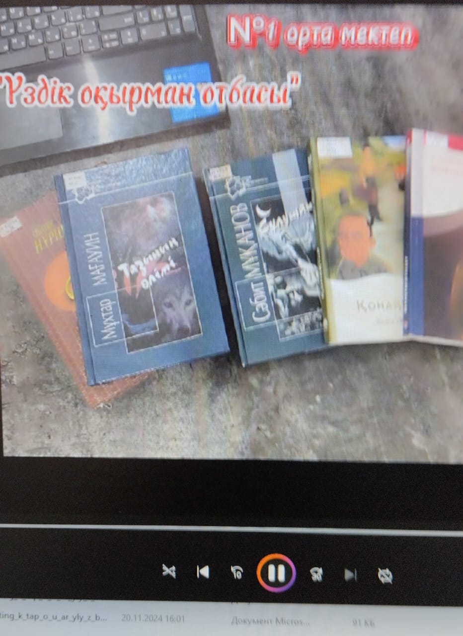Үздік оқырман отбасы