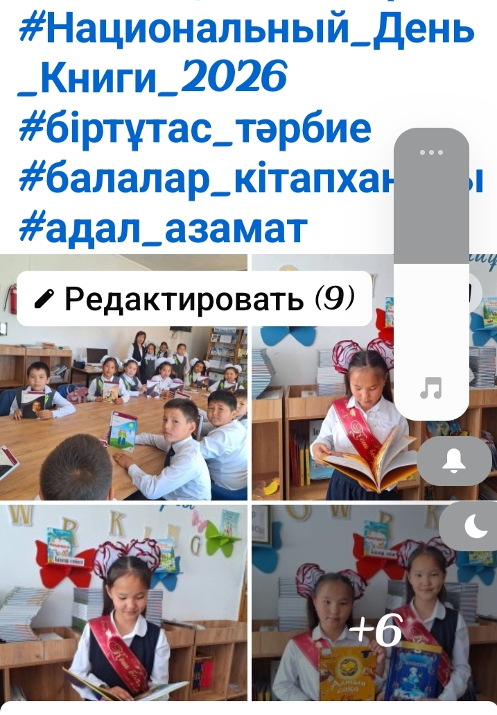 «Кітап –білім бұлағы зияткерлік күн»