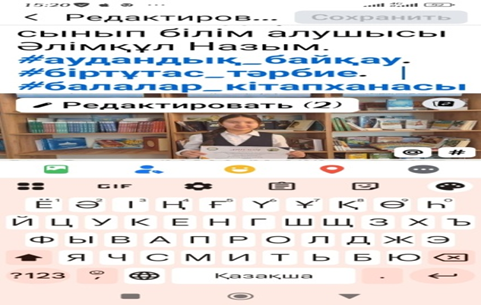 "Абайдың қара сөздері »