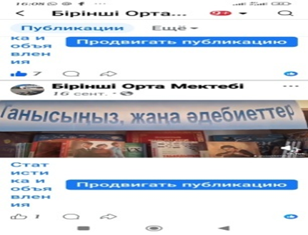 «Танысыңыз, жаңа кітаптар»