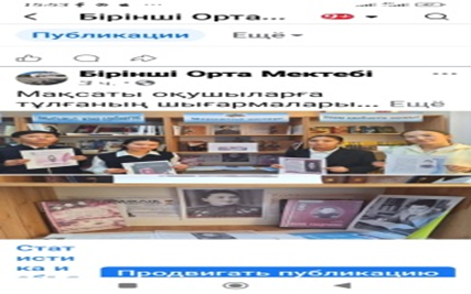 «Мәңгілік рух пен  ерлік иесі»